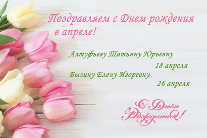 01-1-апрель-д-р