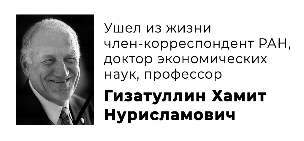  Хамид Нурисламович -1