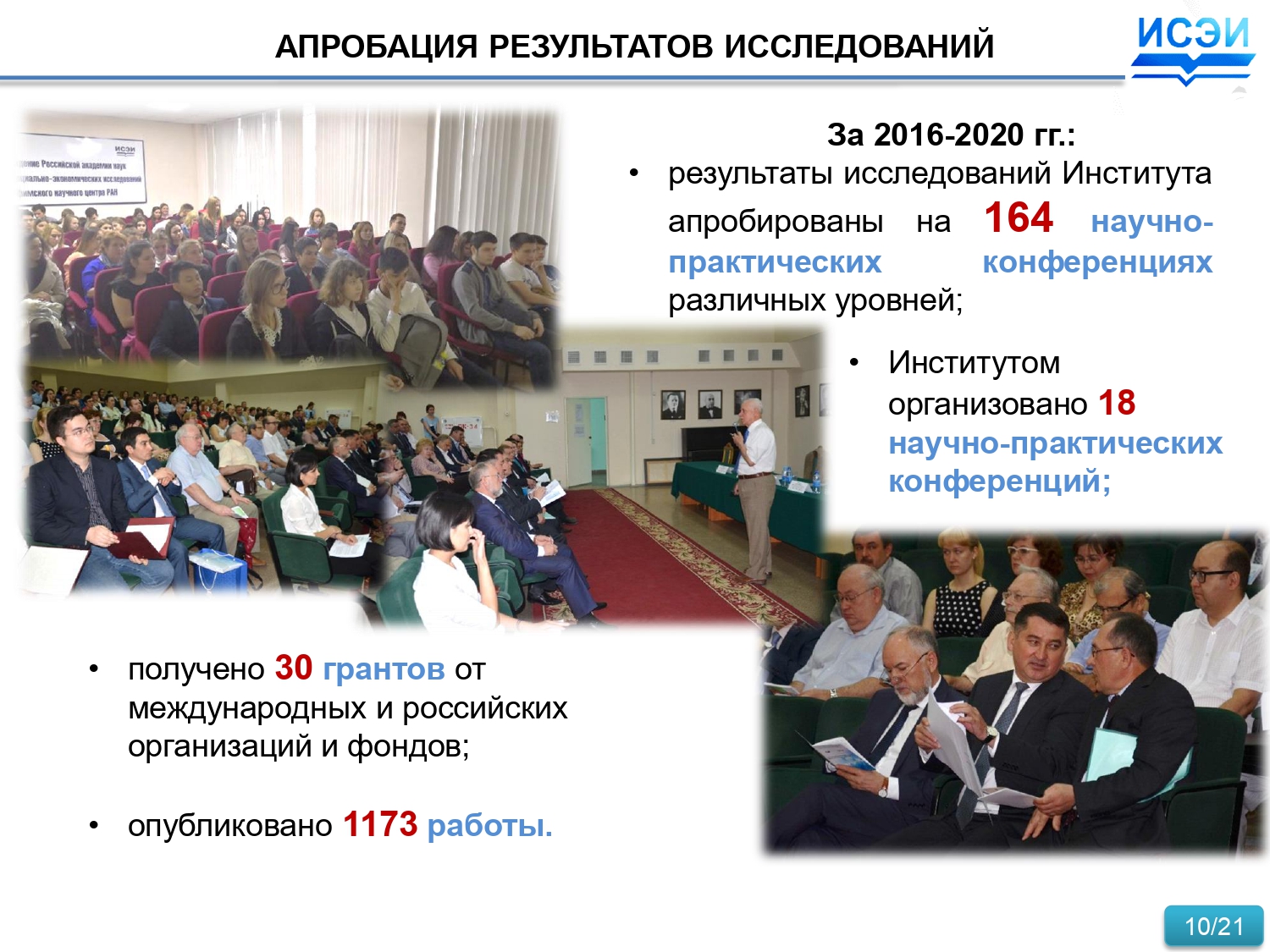 Презентация_Дальний-Восток_2021_page-0010