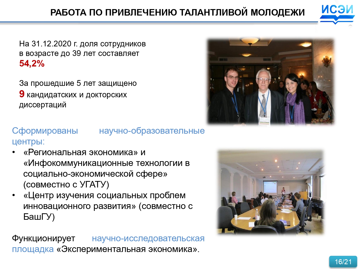 Презентация_Дальний-Восток_2021_page-0016