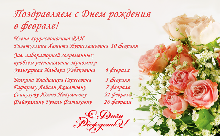 1-Д-Р-ФЕВРАЛЬ-копия