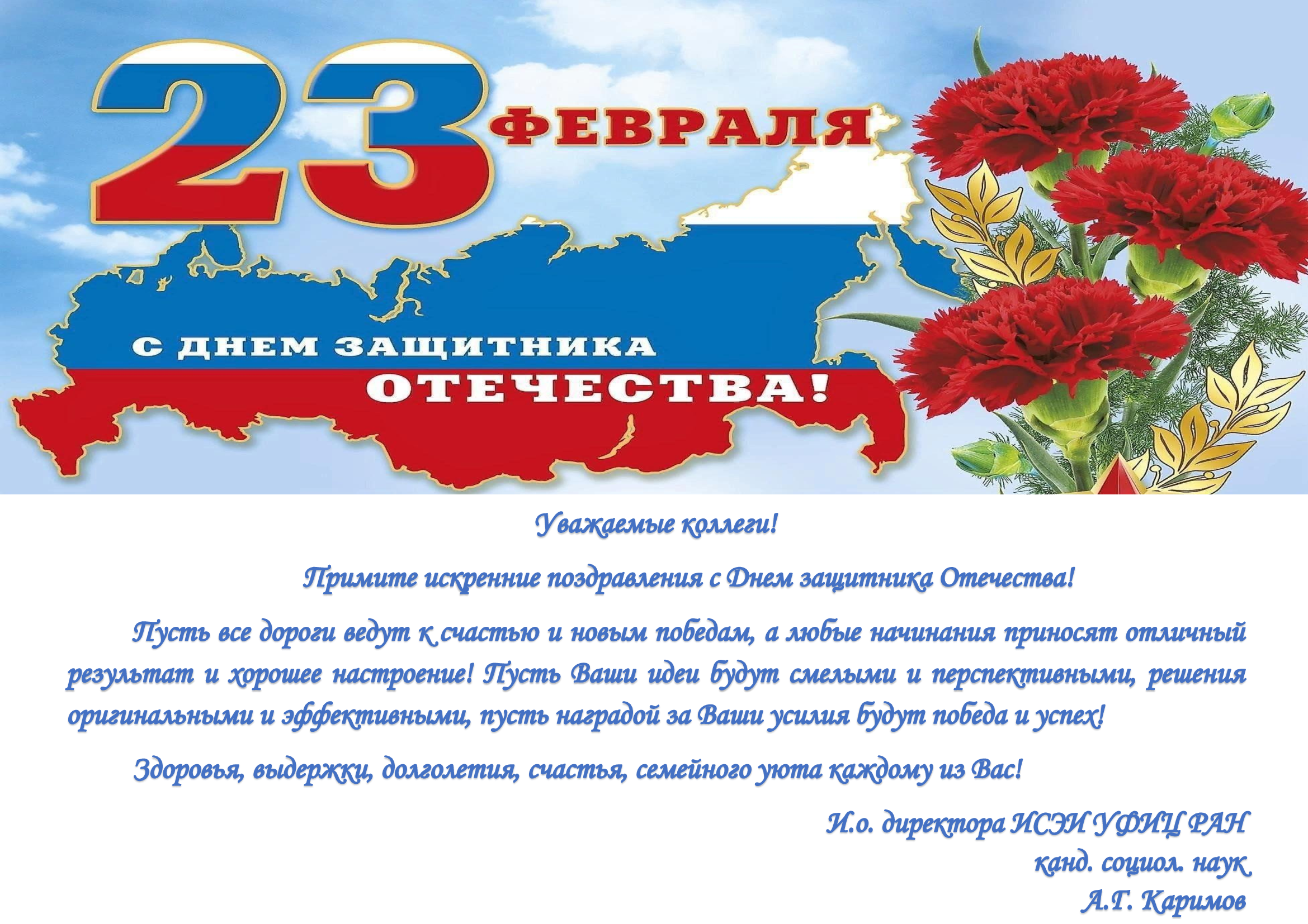 -23-февраля-2026